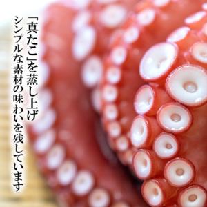 ふるさと納税 豊中市 真蛸(蒸しボイルたこ) ...の詳細画像2