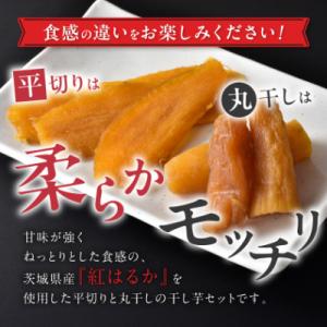 ふるさと納税 ひたちなか市 茨城県産 紅はるか...の詳細画像1