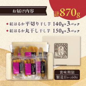 ふるさと納税 ひたちなか市 茨城県産 紅はるか...の詳細画像3
