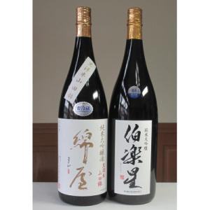 ふるさと納税 宮城県 【宮城の人気蔵】伯楽星・綿屋　純米大吟醸　　1,800ml×2本