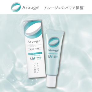 ふるさと納税 大田原市 アルージェ　モイストUVクリーム