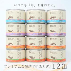 ふるさと納税 松浦市 缶詰工場直送 伝統のさば...の詳細画像2