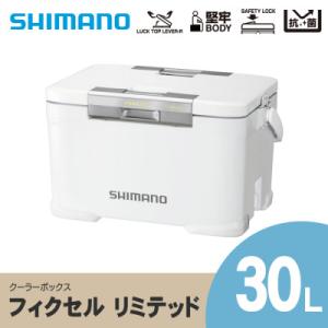 ふるさと納税 飯田市 シマノ フィクセル リミテッド 30L (ホワイト) クーラーボックス