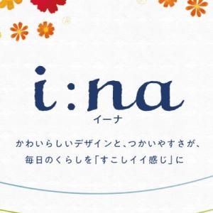 ふるさと納税 津山市 エリエール i:na(イ...の詳細画像1