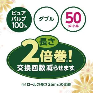 ふるさと納税 津山市 エリエール i:na(イ...の詳細画像2