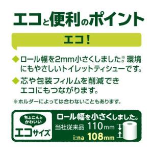 ふるさと納税 津山市 エリエール i:na(イ...の詳細画像3