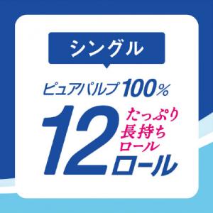 ふるさと納税 津山市 エリエール トイレットペ...の詳細画像3