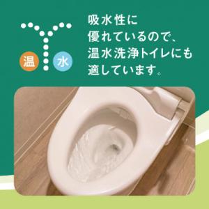 ふるさと納税 津山市 エリエール トイレットペ...の詳細画像2