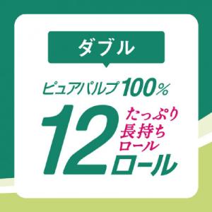 ふるさと納税 津山市 エリエール トイレットペ...の詳細画像3