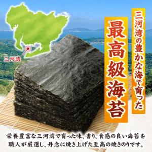 ふるさと納税 西尾市 厳選!焼き海苔 100枚...の詳細画像1
