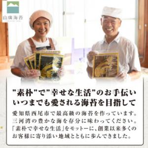 ふるさと納税 西尾市 厳選!焼き海苔 100枚...の詳細画像2