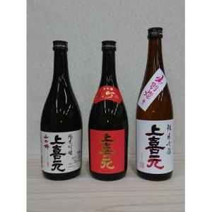 ふるさと納税 酒田市 上喜元　純米吟醸飲み比べ720ml  3本セット