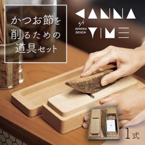 ふるさと納税 石岡市 KANNA TIME