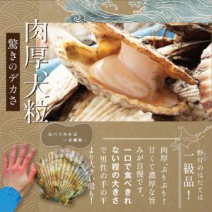 ふるさと納税 別海町 北海道 大粒 ほたて貝柱...の詳細画像2
