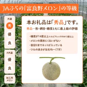 ふるさと納税 富良野市 【2027年発送先行受...の詳細画像1