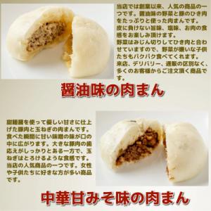 ふるさと納税 福岡市 【福岡市】4種の肉まんと...の詳細画像1