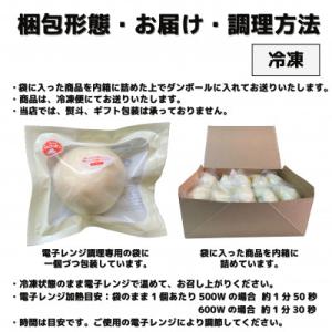 ふるさと納税 福岡市 【福岡市】4種の肉まんと...の詳細画像3