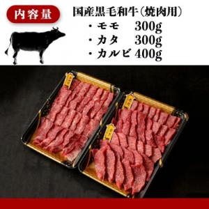 ふるさと納税 都城市 【国産黒毛和牛】モモ・カ...の詳細画像2