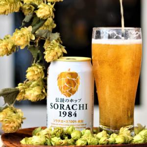ふるさと納税 上富良野町 ホップへのプライド　サッポロソラチ1984　1箱(350ml×12缶)