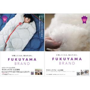 ふるさと納税 福山市 着る掛ける羽織れる寝袋 ...の詳細画像3