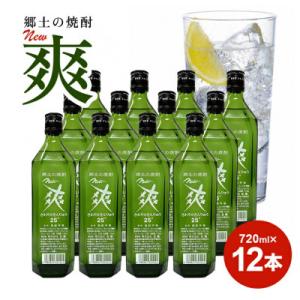 ふるさと納税 酒田市 郷土の焼酎《金龍》New爽 720ml 12本　セット