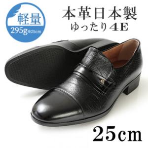 ふるさと納税 大和郡山市 スリッポンメンズビジネスシューズ 4E幅広ゆったり軽量紳士靴 No.112...