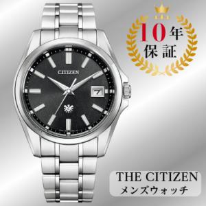 ふるさと納税 飯田市 シチズンの腕時計　ザ・シチズン　AQ4091-56E　ソーラー時計　