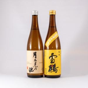 ふるさと納税 糸魚川市 糸魚川地酒 辛口 純米酒 飲み比べセット 月不見の池 純米酒 雪鶴 純米酒 ...