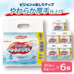 ふるさと納税 常陸太田市 ピジョンのおしりナップやわらか厚手仕上げ純水99%　80枚入 6個パック×6