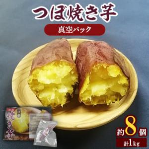 ふるさと納税 松原市 熟成 紅はるか 冷凍つぼ焼き芋 1kg 約8個 個包装 砂糖・添加物不使用 自...