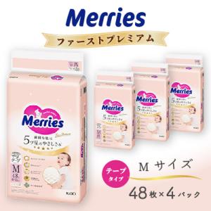 ふるさと納税 市貝町 メリーズファーストプレミアムM48枚×4パック