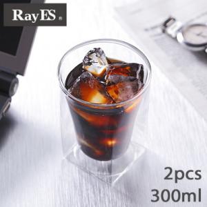 ふるさと納税 岡崎市 RayES/レイエスのダブルウォールグラス　RDS-002　300ml　ペアセ...