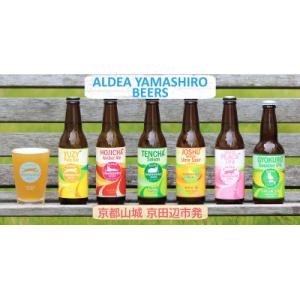 ふるさと納税 京田辺市 京都山城 茶葉や季節のフルーツがつまった旬のクラフトビール 6本詰め合わせ
