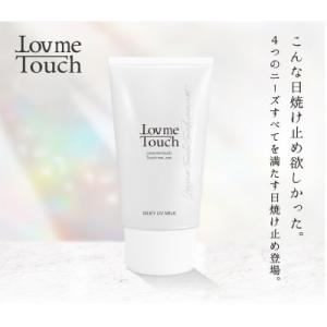 ふるさと納税 安中市 Lov me Touch/シルキーUVミルク(日焼け止めクリーム)SPF50 ...