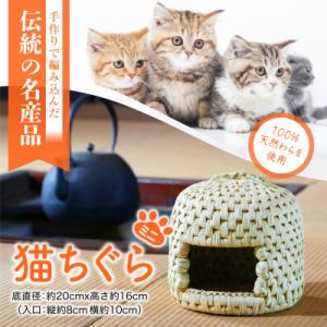 ふるさと納税 関川村 伝統工芸 猫ちぐら ミニサイズ 関川村の匠技