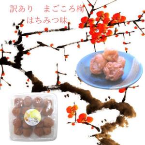 ふるさと納税 白浜町 訳あり梅干し はちみつ梅...の詳細画像1