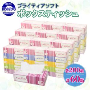 ふるさと納税 倶知安町 ブライティア ソフト ボ...の商品画像