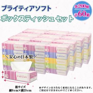 ふるさと納税 倶知安町 ブライティア ソフト ...の詳細画像3