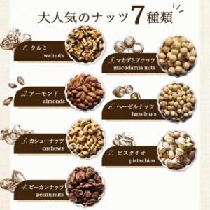 ふるさと納税 都城市 ななつのしあわせミックス...の詳細画像2