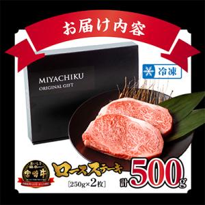 ふるさと納税 宮崎市 宮崎牛ロースステーキ 2...の詳細画像2