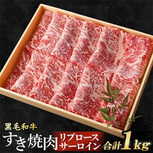 ふるさと納税 高鍋町 牛乃屋厳選!黒毛和牛すき...の詳細画像1