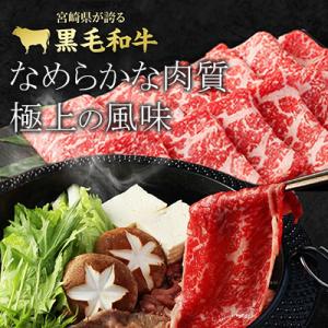 ふるさと納税 高鍋町 牛乃屋厳選!黒毛和牛すき...の詳細画像2
