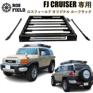 ふるさと納税 恵那市 ROS FIELD トヨタ FJ クルーザー 専用 ルーフラック