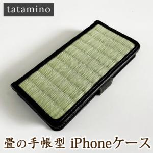 ふるさと納税 あさぎり町 【iPhone 7用】...の商品画像