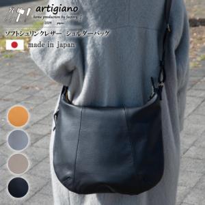 ふるさと納税 和泉市 【本革 ショルダーバッグ】斜め掛け 牛革ソフトレザー(薄マチの大人バッグ)【a...