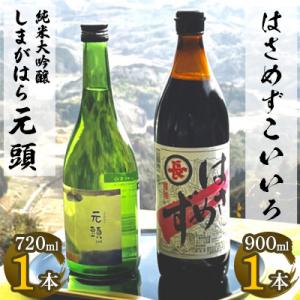 ふるさと納税 伊賀市 伊賀の里 島ヶ原からの贈り...の商品画像