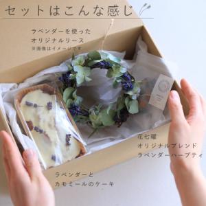 ふるさと納税 上富良野町 富良野花七曜のラベン...の詳細画像1