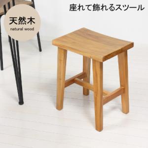 ふるさと納税 関市 ハイスツール/サイドテーブル【オーク+ウォルナット