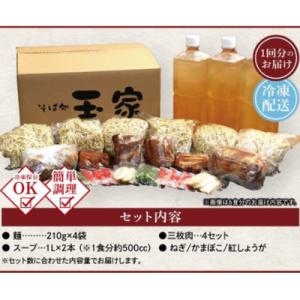 ふるさと納税 豊見城市 「玉家 豊崎店」の三枚...の詳細画像3