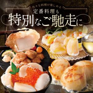 ふるさと納税 別海町 とまらない北海道 ほたて...の詳細画像3